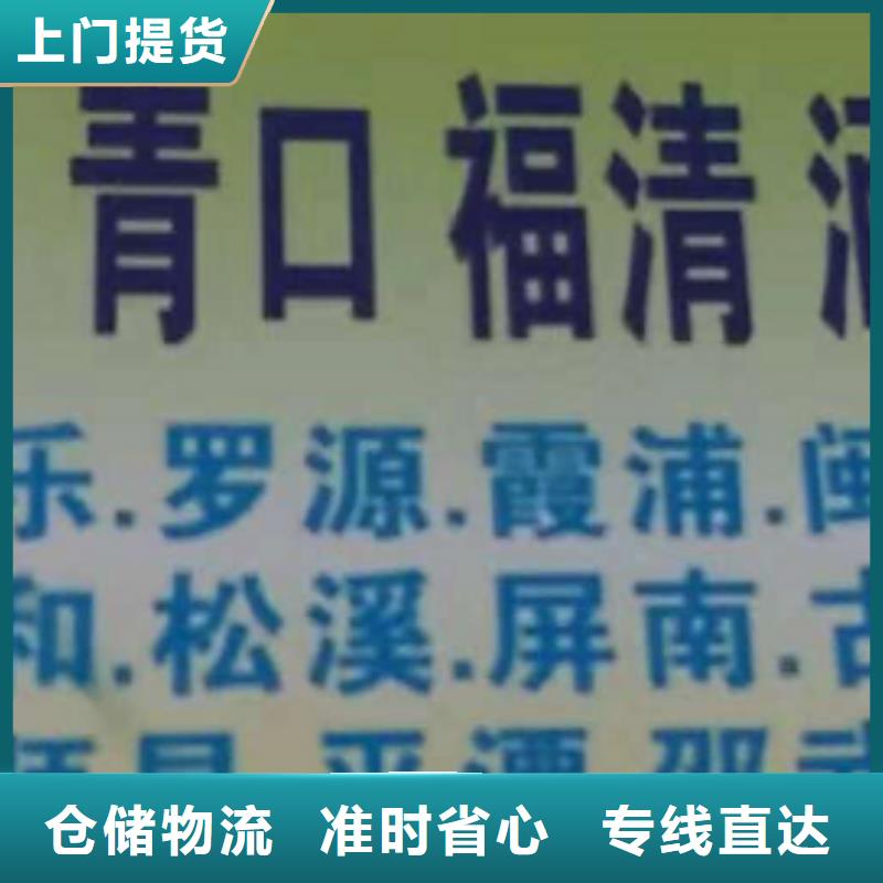 河北物流公司厦门到河北物流专线货运公司托运冷藏零担返空车长途运输