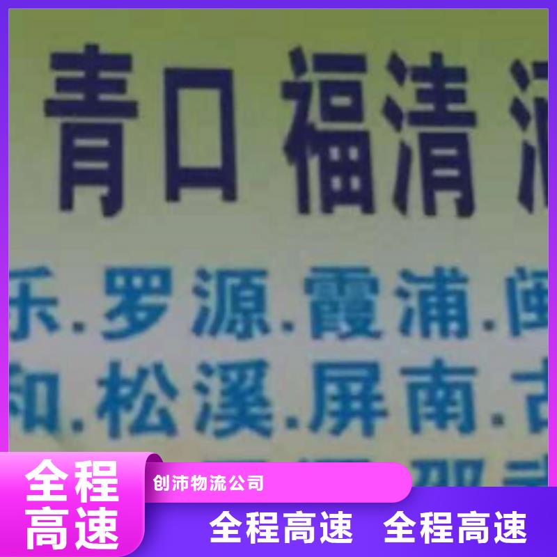 苏州物流公司厦门到苏州物流专线运输公司零担大件直达回头车服务有保障