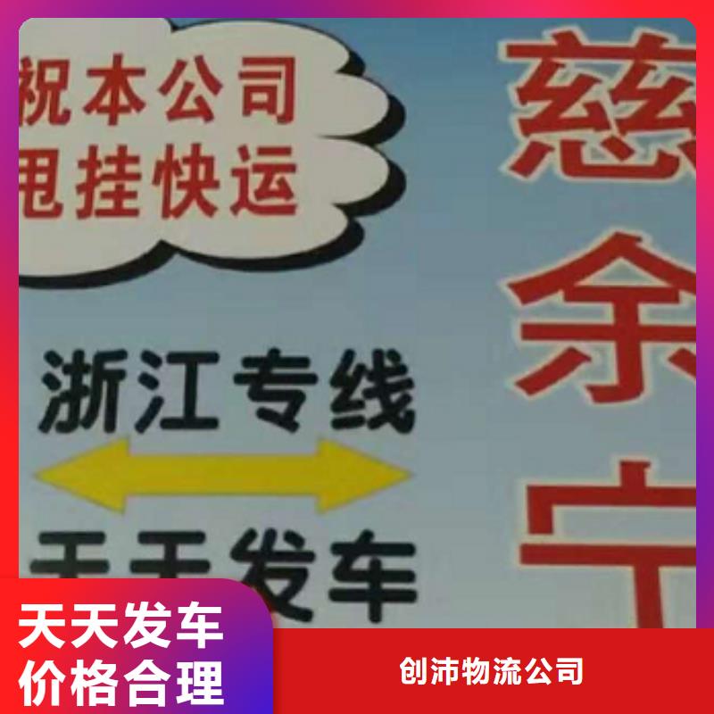 从厦门到江苏物流公司9.6米_13米_17.5米包车哪家最便宜