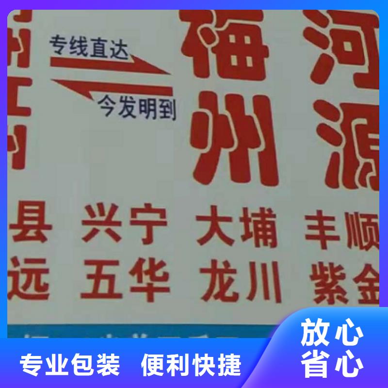 内江物流公司-【厦门到内江物流搬家公司】专线拼车