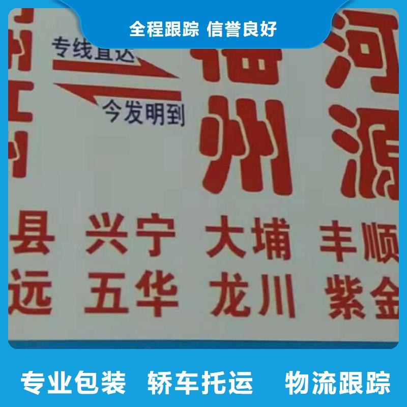 靖江物流公司【厦门到靖江物流专线公司】准时送达