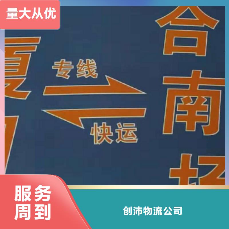 厦门到靖江物流6.8米9.6米13米17米货车货运调车,