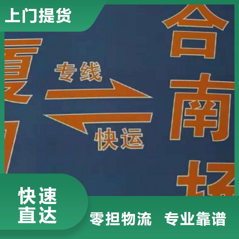 厦门到黄冈物流6.8米9.6米13米17米货车货运调车,