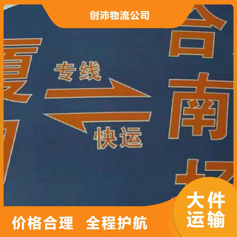 云南物流公司厦门到云南物流专线运输公司零担大件直达回头车专线直达不中转