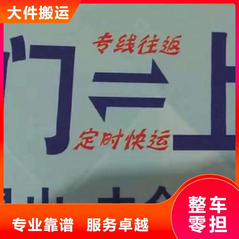 北京物流公司厦门到北京物流专线运输公司零担大件直达回头车专业负责