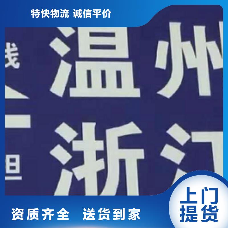 从厦门到青岛物流公司9.6米_13米_17.5米包车能装多少吨