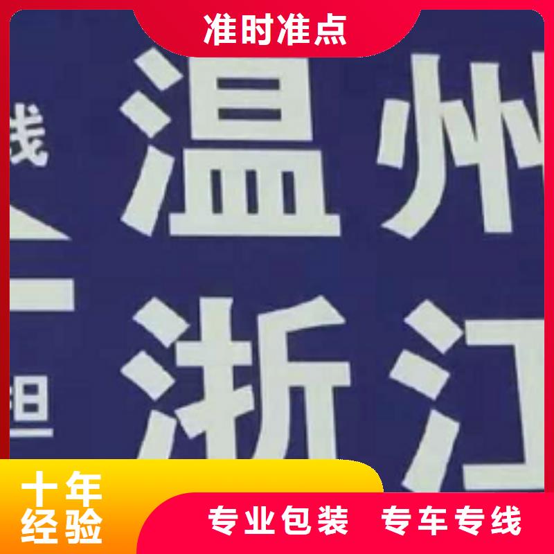 梅州物流公司厦门到梅州货运物流专线公司冷藏大件零担搬家区县可达