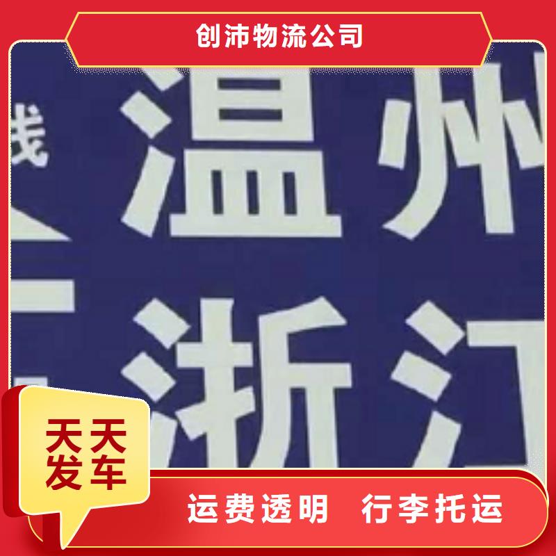 厦门到陇南物流6.8米9.6米13米17米货车货运调车,