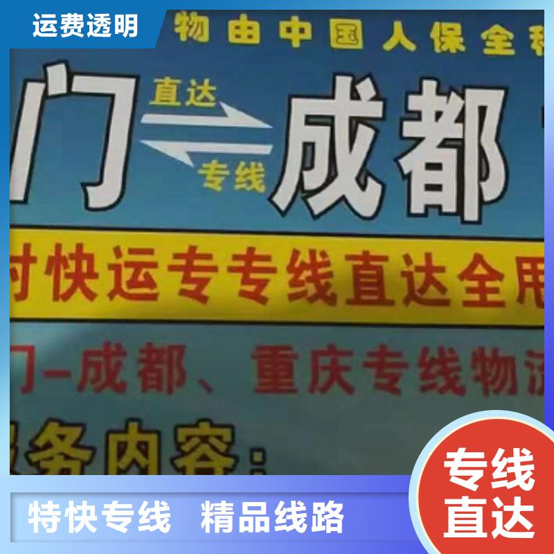 甘肃物流公司厦门到甘肃货运物流专线公司返空车直达零担返程车有坏必赔