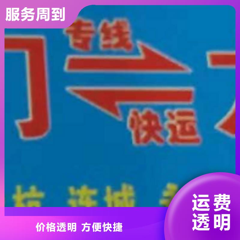 南京物流专线-【厦门到南京货运物流专线公司冷藏大件零担搬家】便利快捷