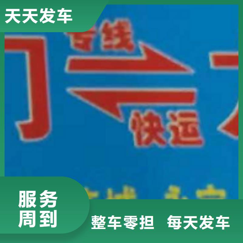 上海【物流专线】厦门到上海专线物流货运公司整车大件托运返程车长途货运