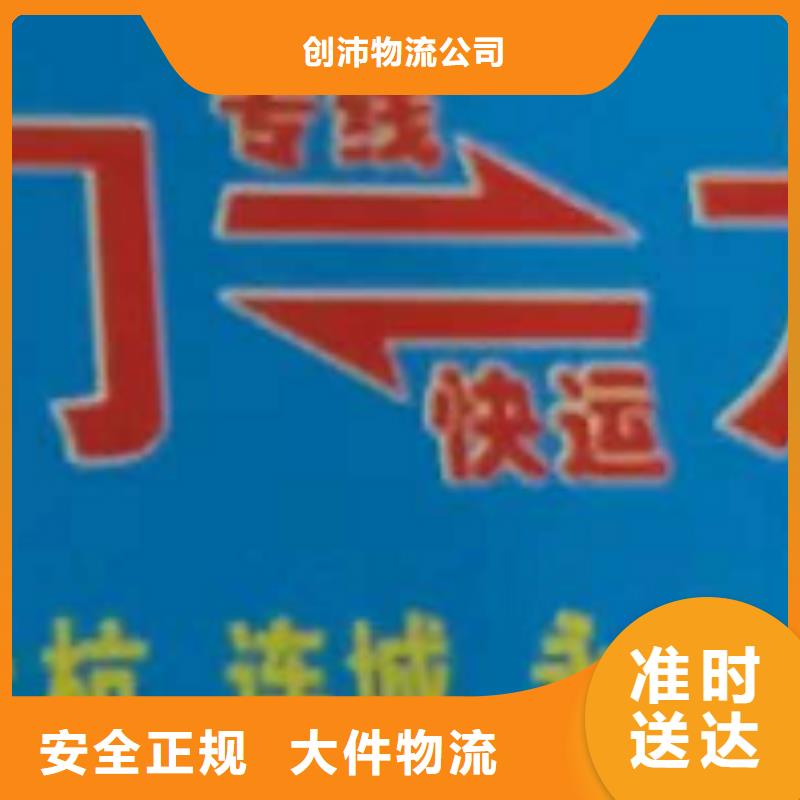 从泉州晋江到黑龙江物流9.6米,13米,17.5米包车多少钱?