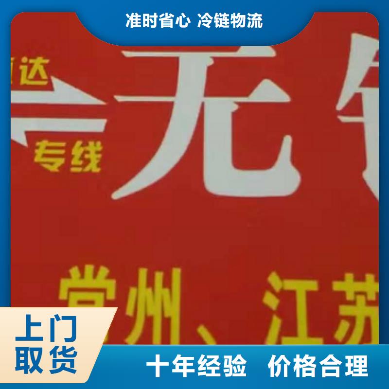 黄石物流专线厦门到黄石物流专线货运公司托运冷藏零担返空车双向往返