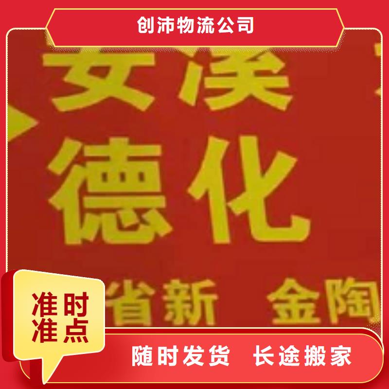 朝阳物流专线厦门到朝阳大件物流运输上门提货