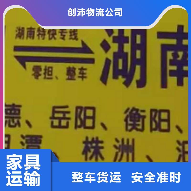 荆州物流专线 厦门到荆州货运物流专线公司冷藏大件零担搬家线上可查