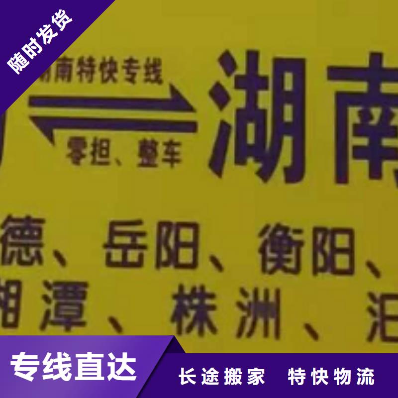 资阳物流专线厦门到资阳物流搬家零担专线