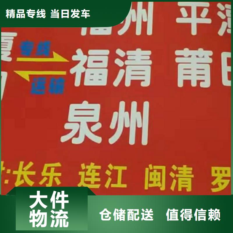 厦门到南平整车货运6米9米13米17米货车价格