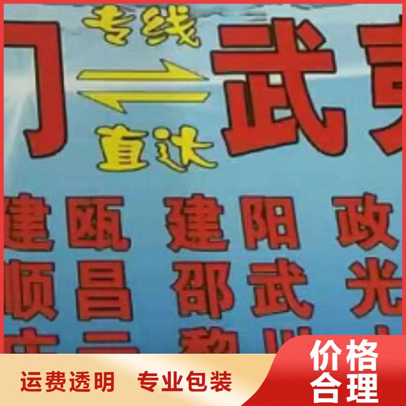 荆州物流专线 厦门到荆州货运物流专线公司冷藏大件零担搬家线上可查