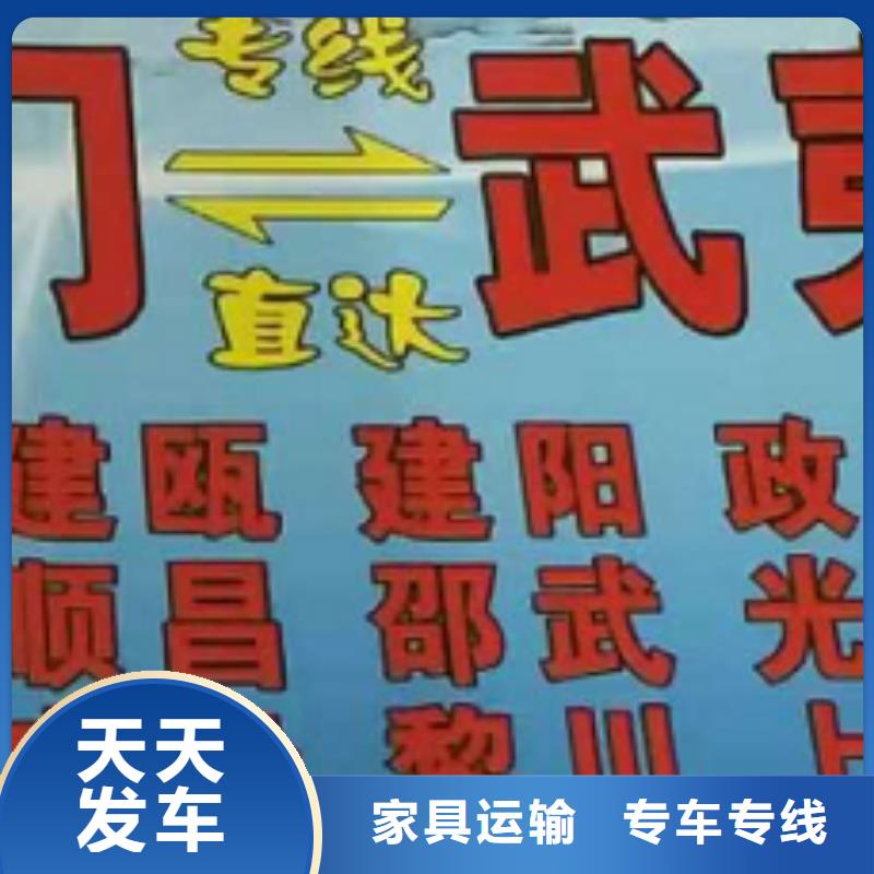 天津物流专线【厦门到天津货运物流专线公司冷藏大件零担搬家】冷链物流