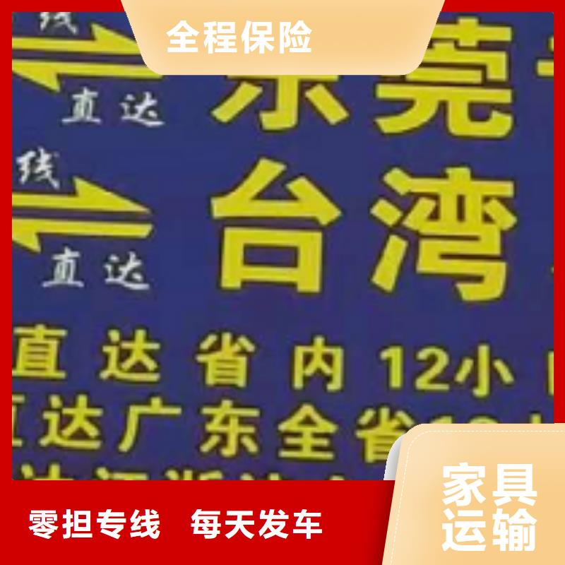 连云港物流专线【厦门到连云港回程车运输公司】专线拼车