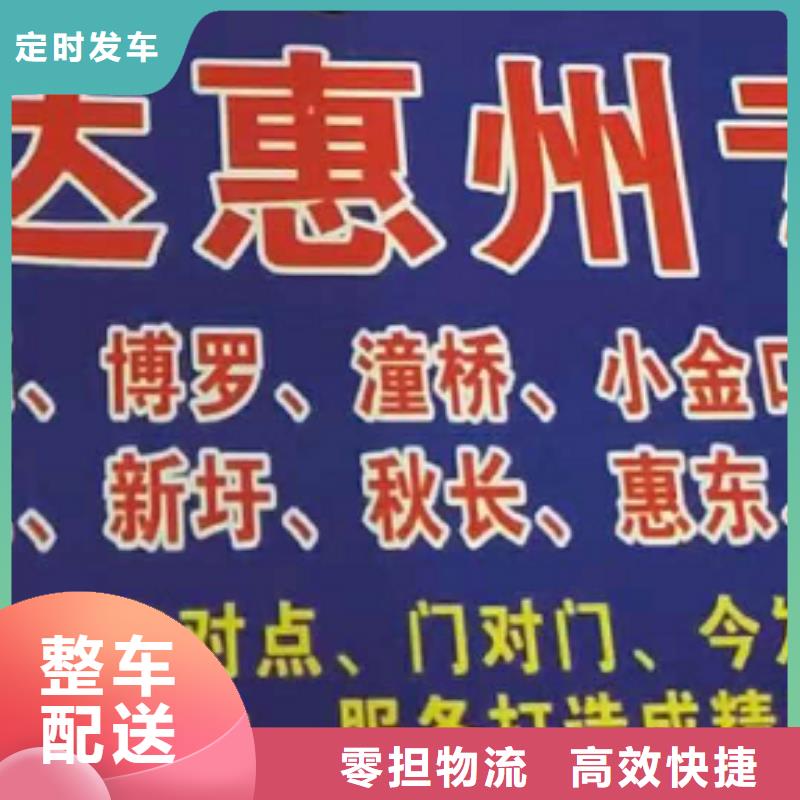 【舟山物流专线 厦门到舟山专线物流货运公司整车大件托运返程车服务卓越】