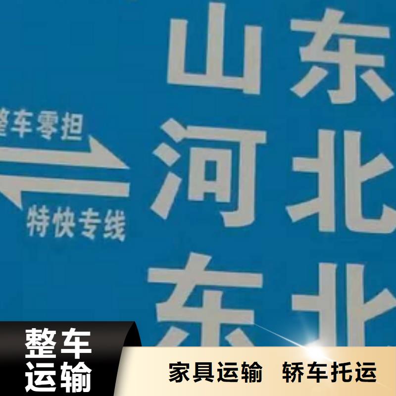 蚌埠物流专线厦门货运专线运输公司零担专线