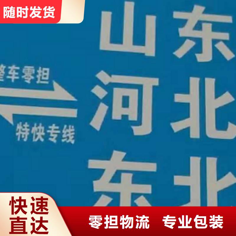 通辽物流专线厦门到通辽整车货运专线大件物流