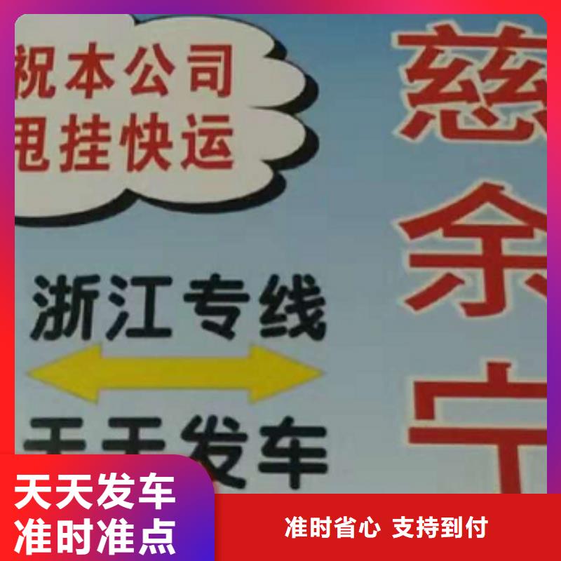 厦门到阜新整车货运6米9米13米17米货车价格