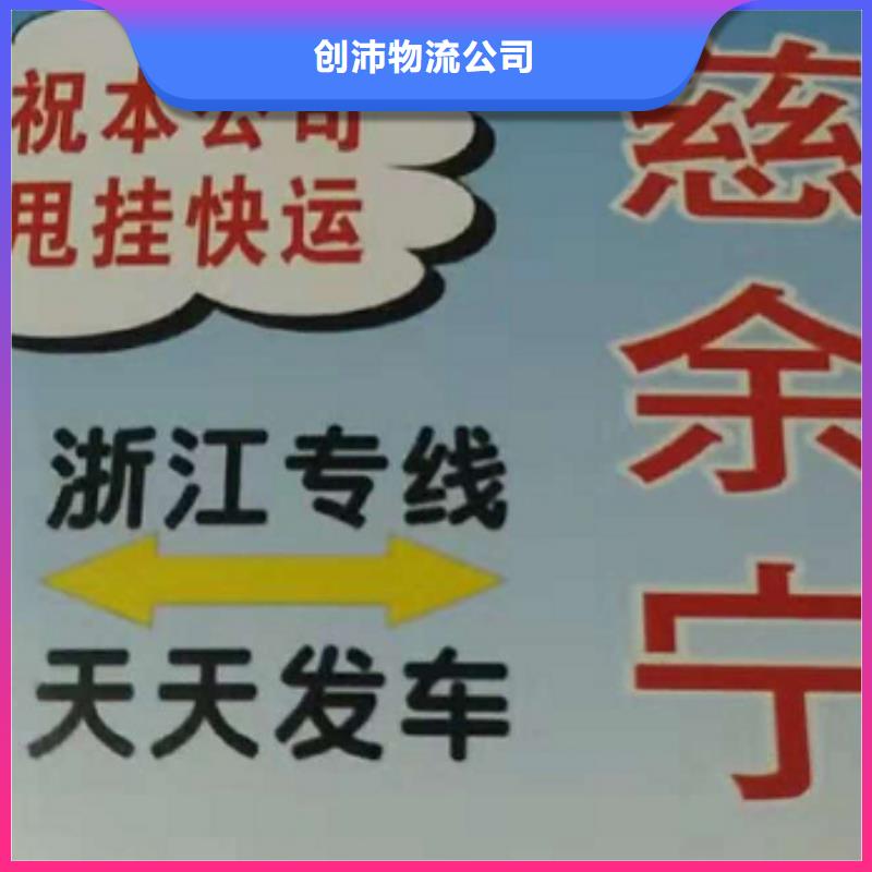 【惠州物流专线厦门到惠州专线物流运输公司零担托运直达回头车节省运输成本】