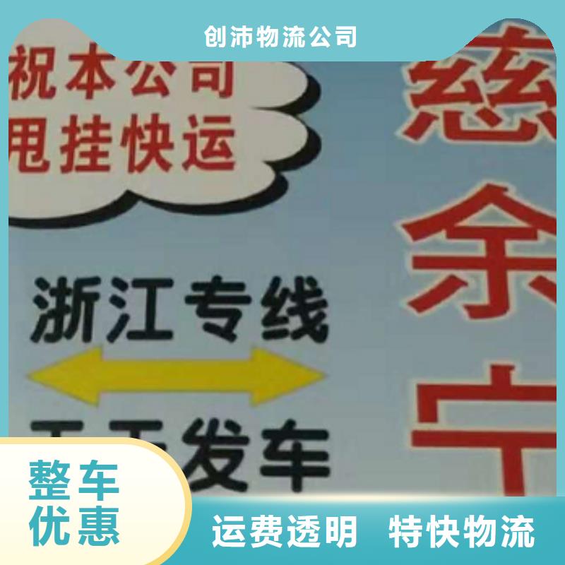 朝阳物流专线厦门到朝阳大件物流运输上门提货