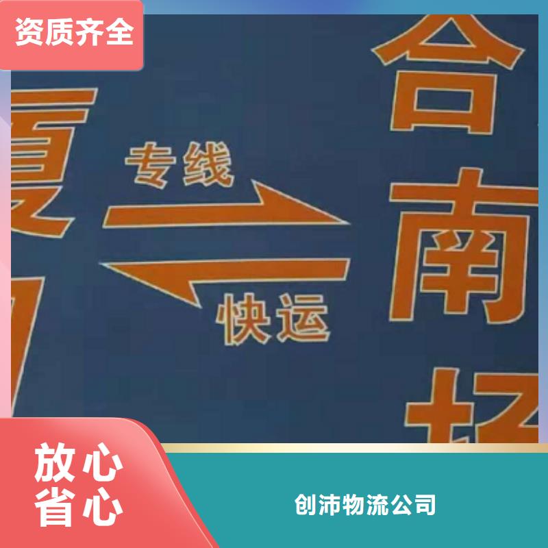 厦门到陕县物流公司哪家好