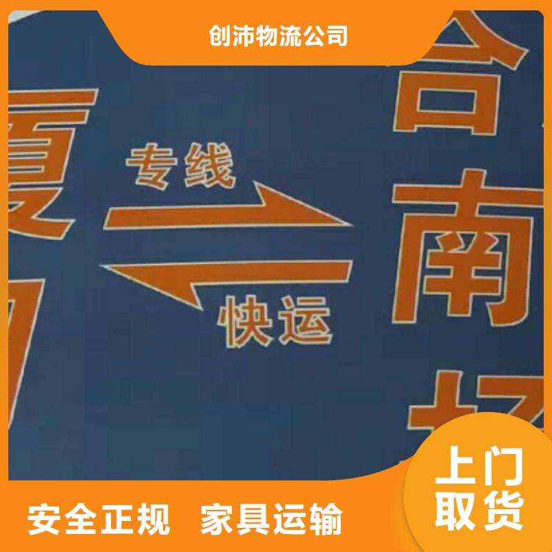 厦门到信阳物流公司9.6米,13米,17.5米包车多少钱?