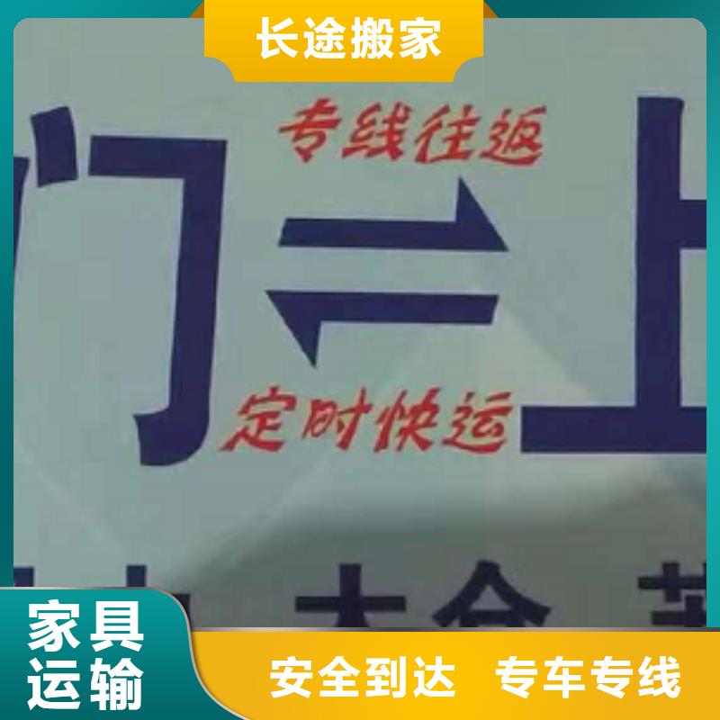 连云港物流专线【厦门到连云港回程车运输公司】专线拼车