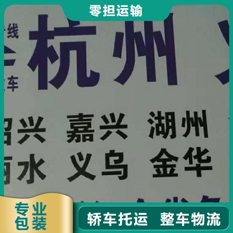 淮安物流专线-厦门到淮安货运物流公司专线大件整车返空车返程车长途物流