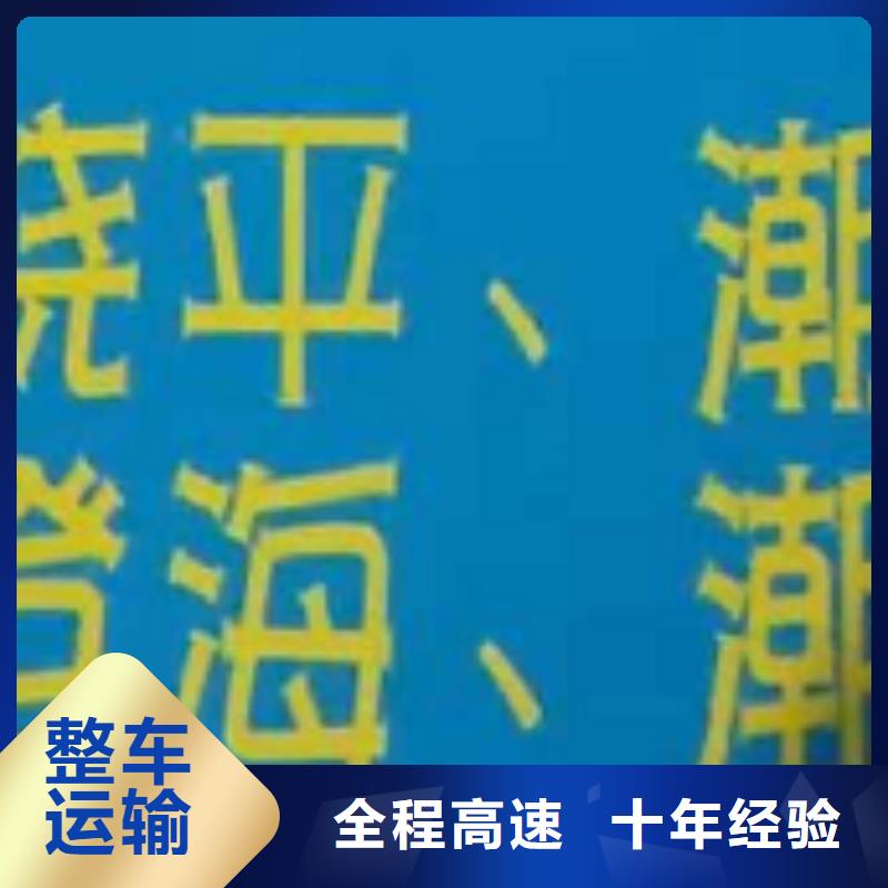 厦门到梅州整车货运6米9米13米17米货车价格