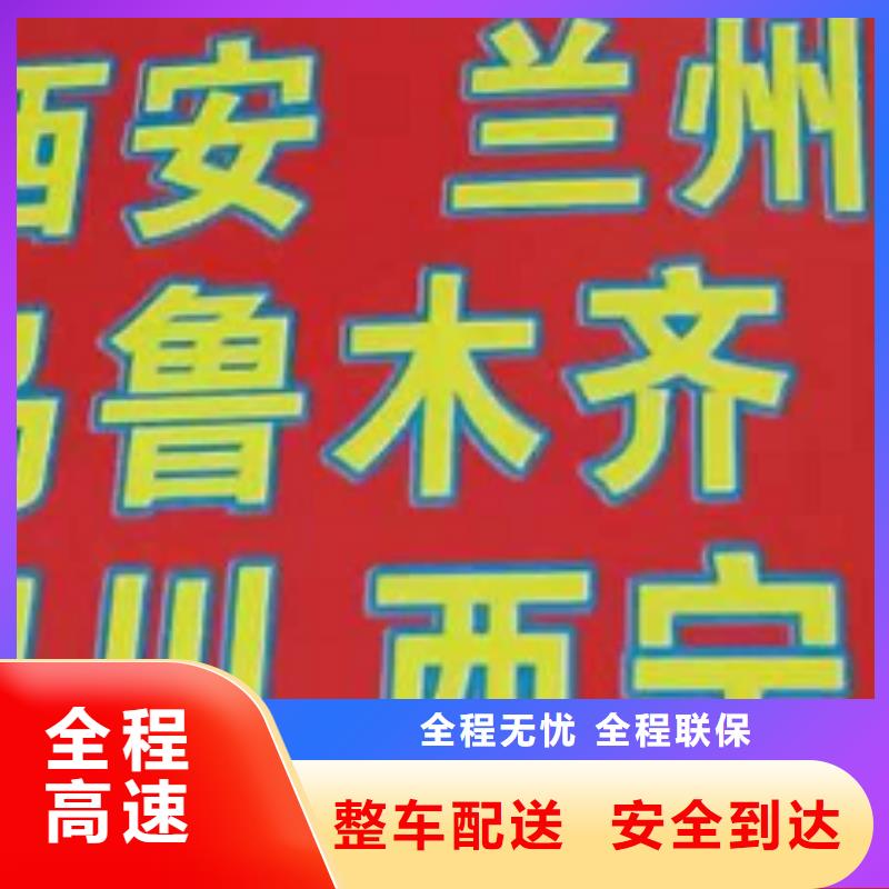 大庆货运公司】-厦门到大庆专线物流货运公司整车大件托运返程车仓储配送