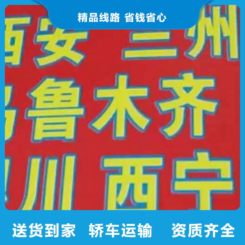 宁德货运公司】_厦门到宁德物流运输专线公司整车大件返程车回头车值得信赖