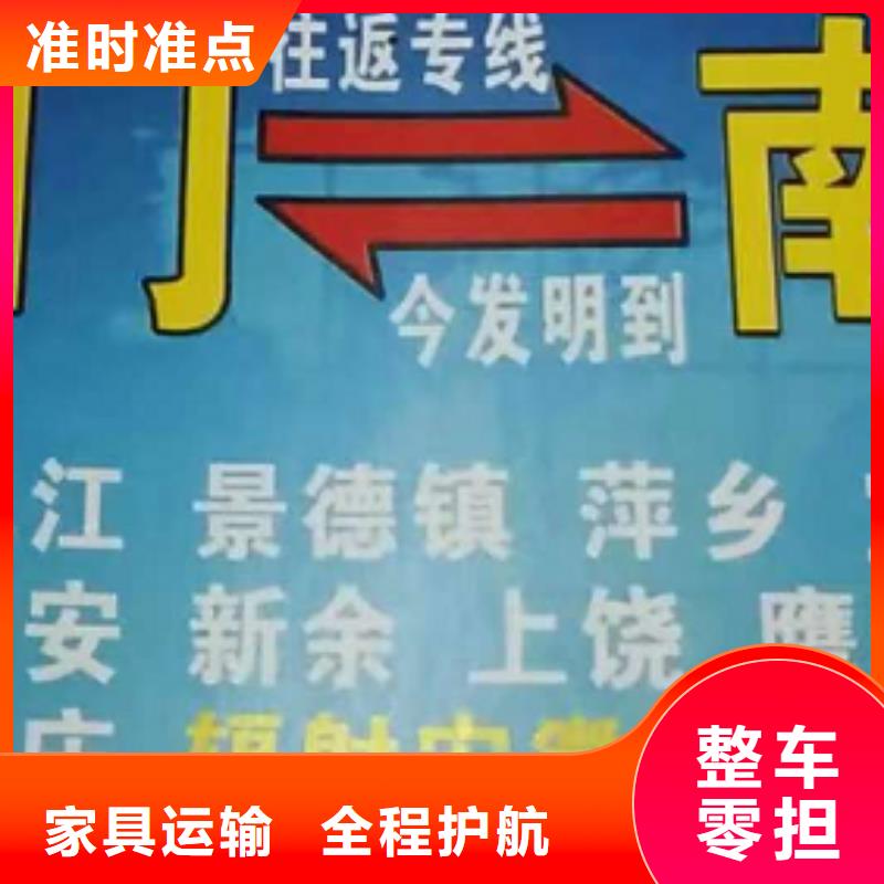 连云港【货运公司】】 厦门到连云港回头车安全正规