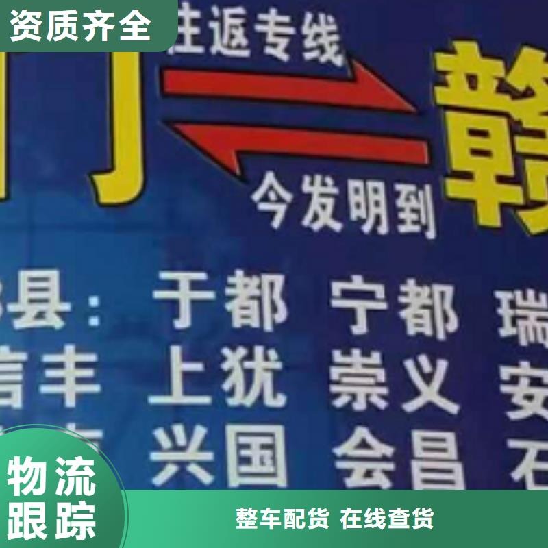 【嘉兴货运公司】厦门到嘉兴物流专线运输公司零担大件直达回头车整车运输】