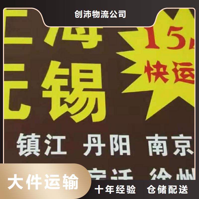 台州货运公司】厦门到台州货运物流专线公司冷藏大件零担搬家家电托运