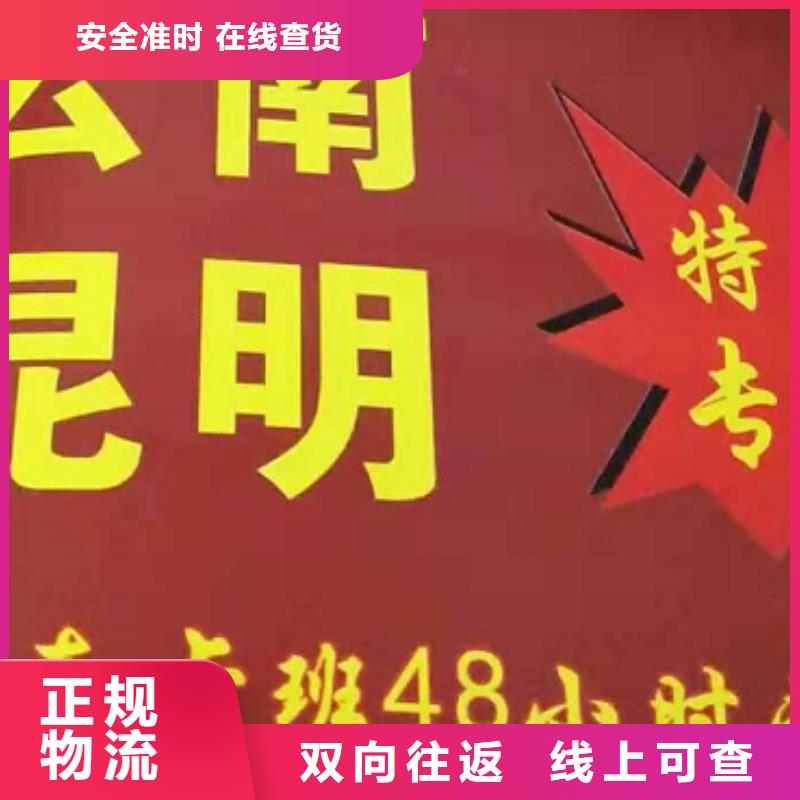 鄂州货运公司】-【厦门到鄂州物流专线运输公司零担大件直达回头车】本市专线