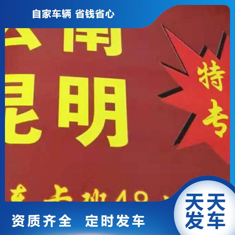 荆州货运公司】厦门到荆州物流专线公司省内隔天送达