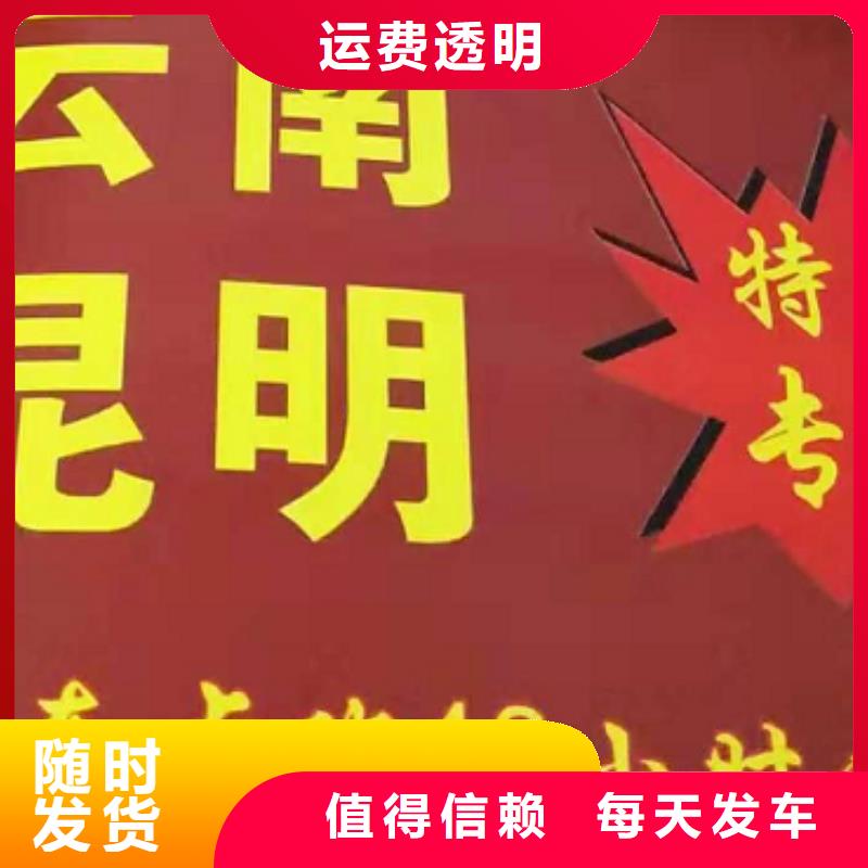 【广东货运公司】厦门到广东专线物流运输公司零担托运直达回头车省钱省心】