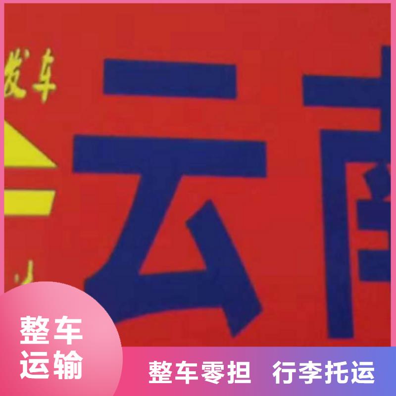 【苏州货运公司】厦门到苏州物流专线运输公司零担大件直达回头车部分地区当天达】