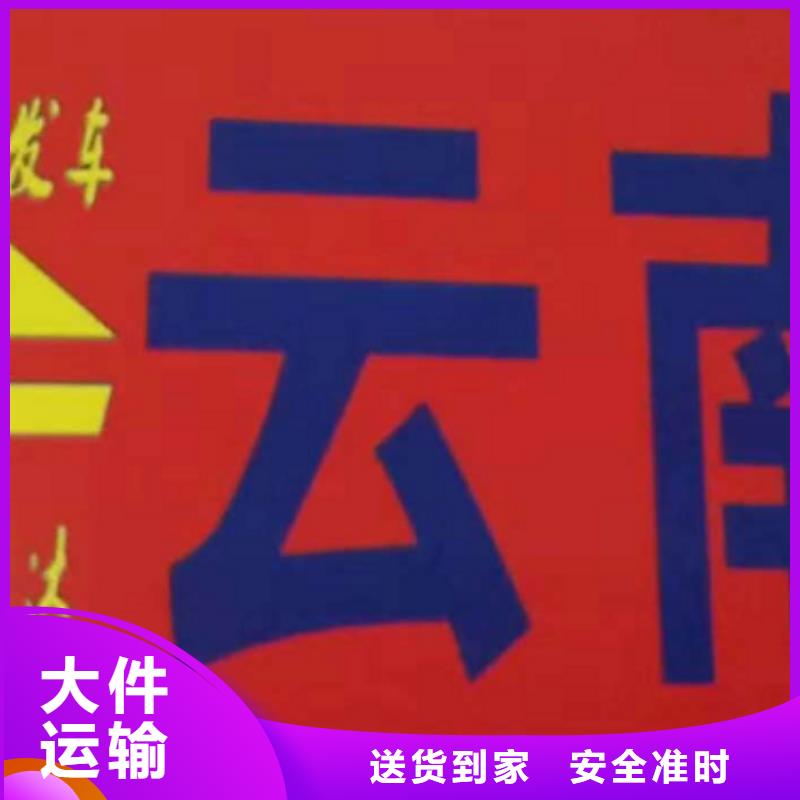 宜昌货运公司】厦门到宜昌物流专线货运公司托运零担回头车整车长途搬家