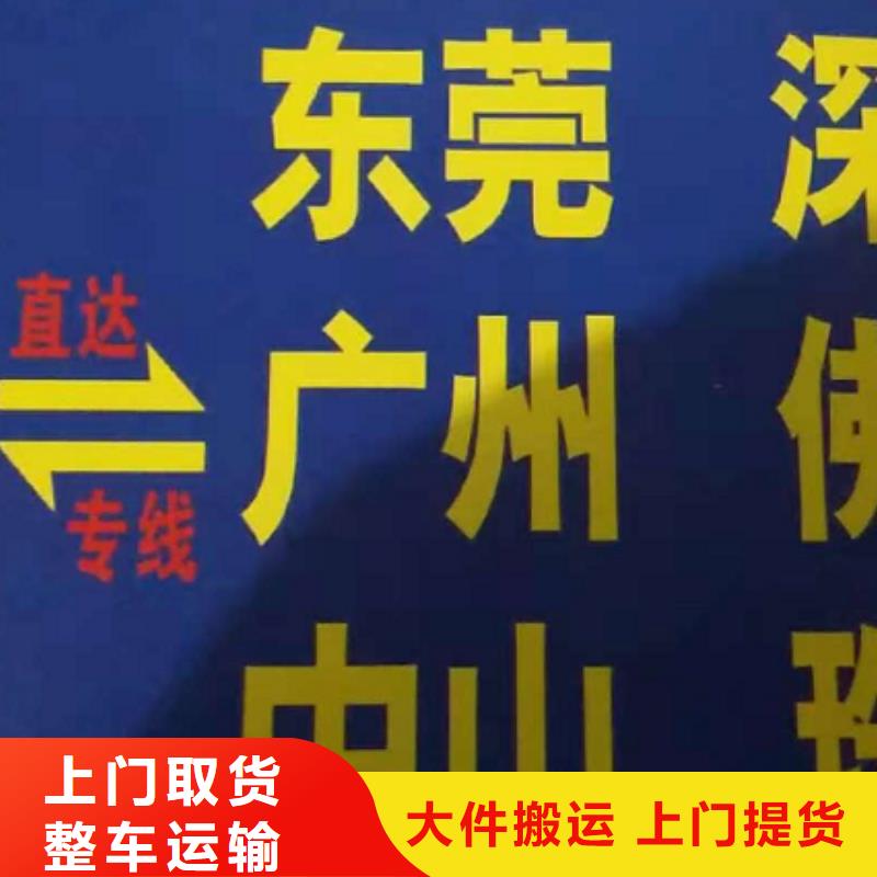 台州货运公司】厦门到台州货运物流专线公司冷藏大件零担搬家家电托运