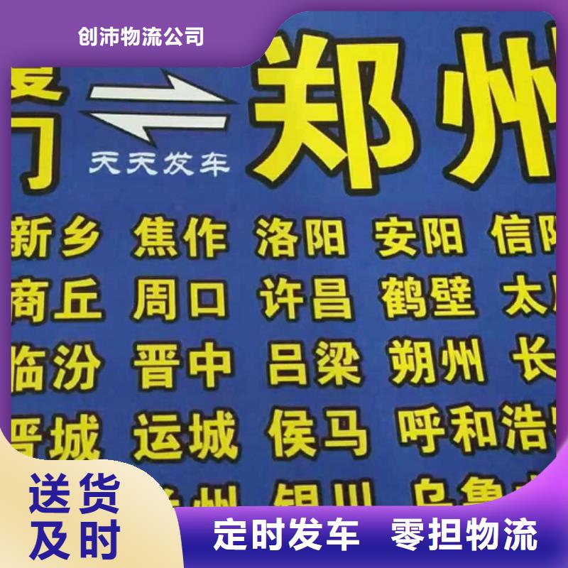 阿拉善货运公司】_厦门到阿拉善物流运输专线公司返程车直达零担搬家专线拼车