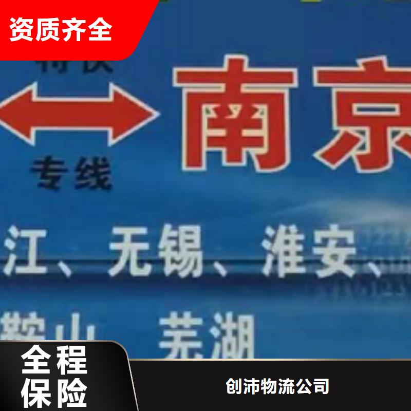 【嘉兴货运公司】厦门到嘉兴物流专线运输公司零担大件直达回头车整车运输】