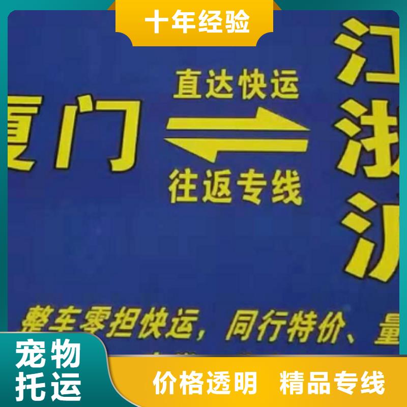 【永州货运公司】厦门到永州物流货运专线1吨起运】