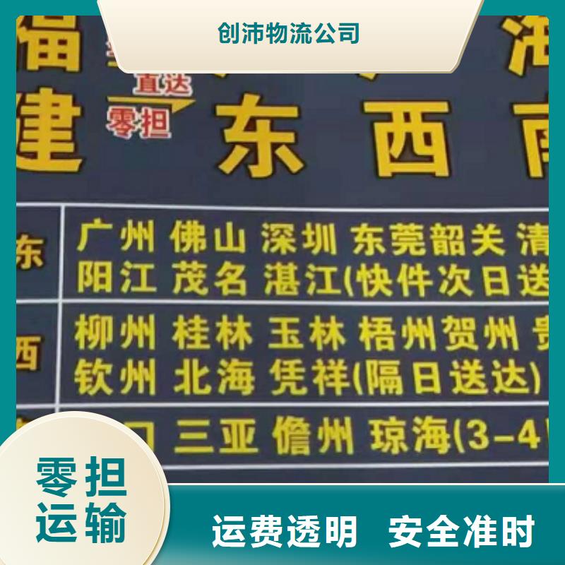 台州货运公司】厦门到台州货运物流专线公司冷藏大件零担搬家家电托运